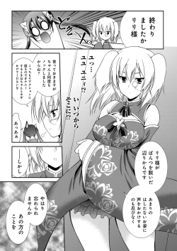 Page 6 of YOUNG Kyun! Vol. 2