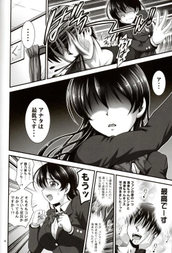 Page 11 of Ore Yome Saimin 4