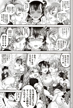 Page 14 of Ore Yome Saimin 4