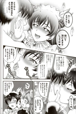 Page 25 of Ore Yome Saimin 4