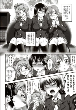 Page 7 of Ore Yome Saimin 4