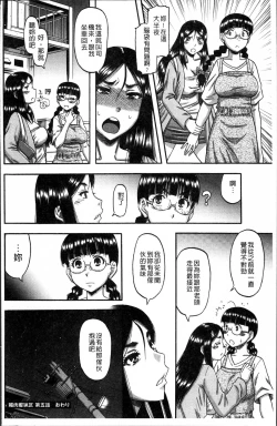 Page 106 of Biniku Mitsuryouku