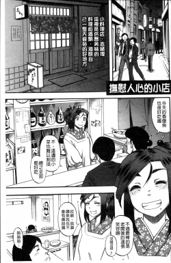 Page 127 of Biniku Mitsuryouku