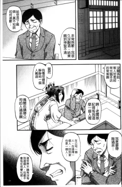 Page 129 of Biniku Mitsuryouku