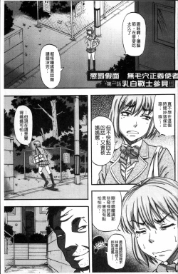 Page 145 of Biniku Mitsuryouku