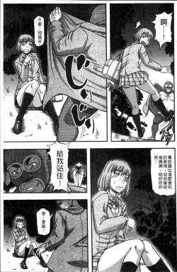 Page 147 of Biniku Mitsuryouku