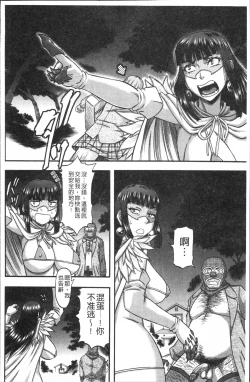 Page 150 of Biniku Mitsuryouku