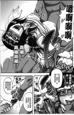 Page 15 of Biniku Mitsuryouku