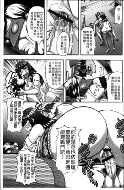 Page 171 of Biniku Mitsuryouku