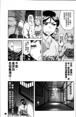 Page 181 of Biniku Mitsuryouku