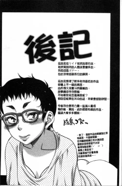 Page 194 of Biniku Mitsuryouku