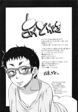 Page 199 of Biniku Mitsuryouku