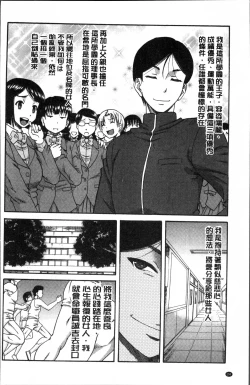 Page 28 of Biniku Mitsuryouku