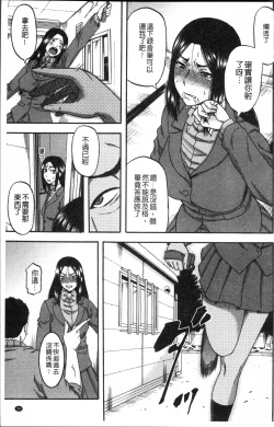 Page 43 of Biniku Mitsuryouku