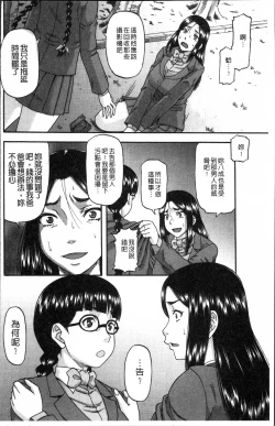 Page 46 of Biniku Mitsuryouku