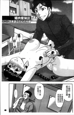 Page 75 of Biniku Mitsuryouku