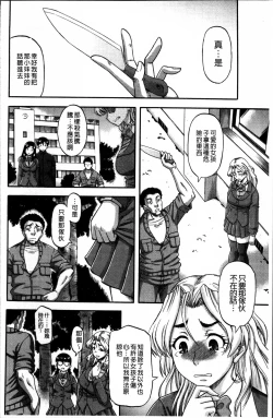 Page 80 of Biniku Mitsuryouku