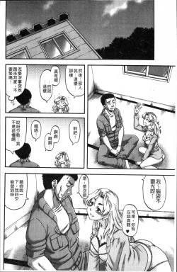 Page 82 of Biniku Mitsuryouku