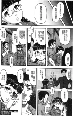 Page 90 of Biniku Mitsuryouku