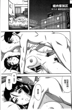 Page 91 of Biniku Mitsuryouku