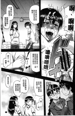 Page 95 of Biniku Mitsuryouku