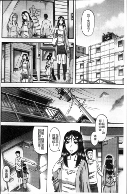 Page 98 of Biniku Mitsuryouku
