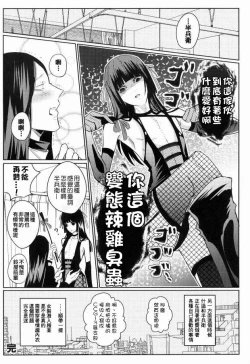 Page 10 of Josou Sennyuu Sousa ni wa Lingerie ga Hitsuyou ka?