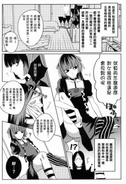 Page 12 of Josou Sennyuu Sousa ni wa Lingerie ga Hitsuyou ka?