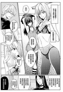 Page 4 of Josou Sennyuu Sousa ni wa Lingerie ga Hitsuyou ka?