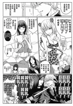 Page 5 of Josou Sennyuu Sousa ni wa Lingerie ga Hitsuyou ka?