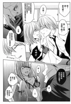 Page 7 of Josou Sennyuu Sousa ni wa Lingerie ga Hitsuyou ka?