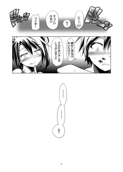 Page 23 of Hentai Futago no Natsuyasumi 3
