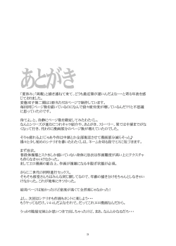 Page 24 of Hentai Futago no Natsuyasumi 3