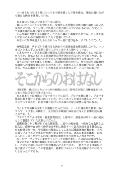 Page 4 of Hentai Futago no Natsuyasumi 3