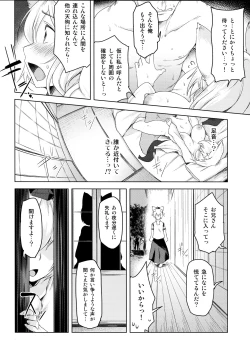 Page 7 of Momiji Murou