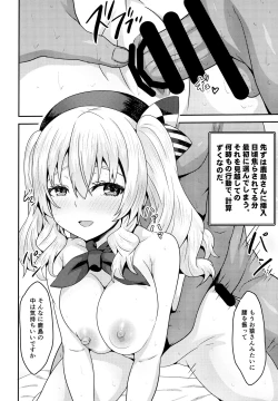 Page 17 of Do-M na Teitoku to Seiyoku Tsuyome na Kanmusu no Yasen Nisshi!!