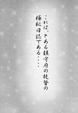 Page 2 of Do-M na Teitoku to Seiyoku Tsuyome na Kanmusu no Yasen Nisshi!!