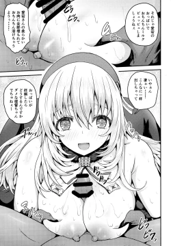 Page 8 of Do-M na Teitoku to Seiyoku Tsuyome na Kanmusu no Yasen Nisshi!!