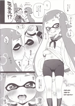 Page 2 of Kaniya no Rakugaki Bon 2015 Fuyu