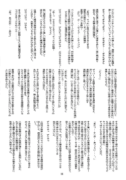 Page 15 of Futanalouise