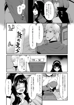 Page 10 of Benmusu Bouken no Sho 8