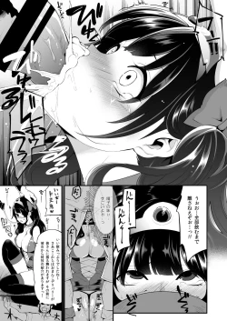 Page 16 of Benmusu Bouken no Sho 8