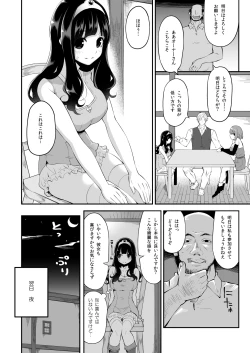 Page 9 of Benmusu Bouken no Sho 8