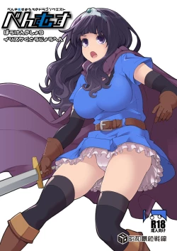 Page 1 of Benmusu Bouken no Sho 9