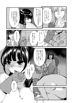 Page 8 of Benmusu Bouken no Sho 9