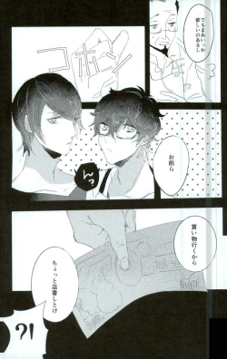 Page 10 of Okane ga Nakute Shokuyoku ga Mitasenai Node