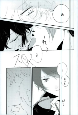 Page 16 of Okane ga Nakute Shokuyoku ga Mitasenai Node