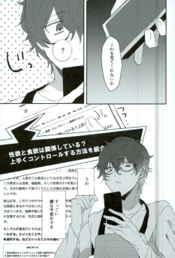 Page 6 of Okane ga Nakute Shokuyoku ga Mitasenai Node