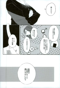 Page 7 of Okane ga Nakute Shokuyoku ga Mitasenai Node