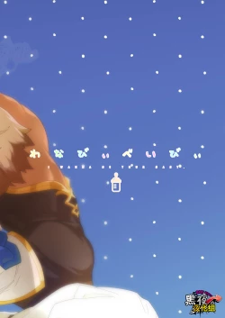 Page 32 of Wanna be baby | 想变成婴儿